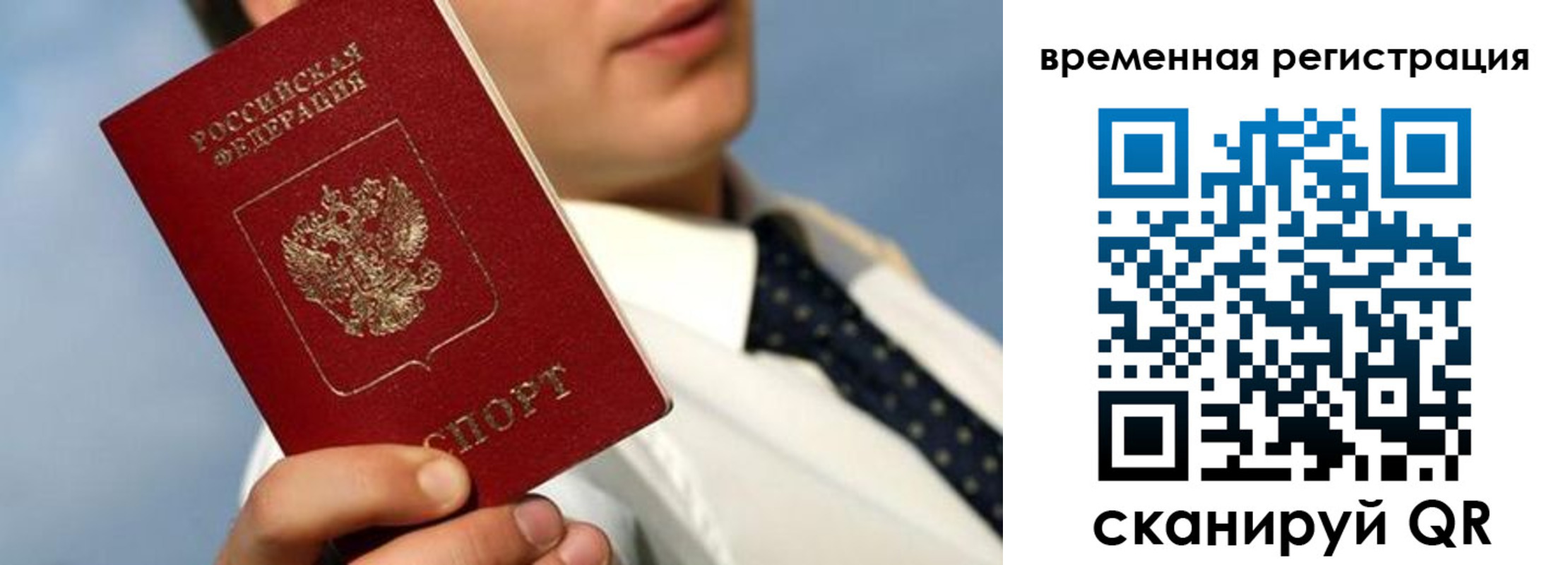 временная регистрация в Шумерле