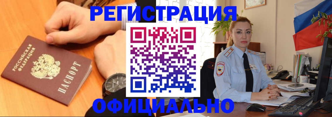 прописка штамп в Шумерле