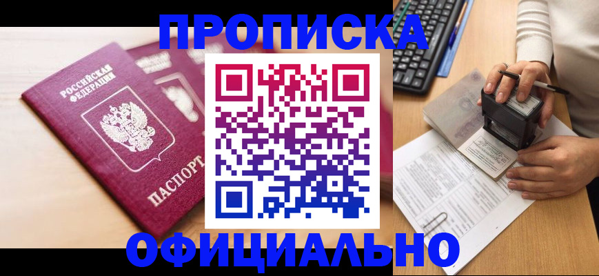 временная регистрация недорого в Шумерле
